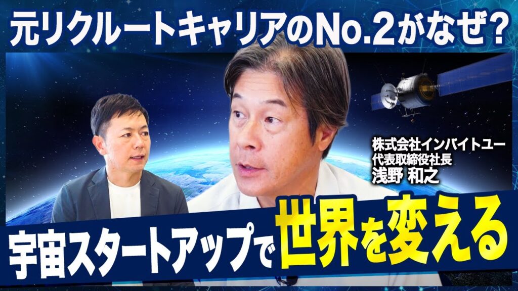 宇宙スタートアップで働くって実際どう？2035年に250兆円の市場規模／働き方や求人、年収についても解説